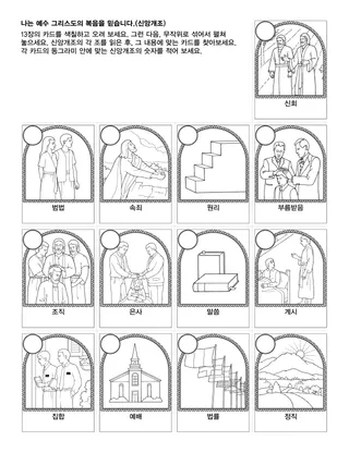 어린이를 위한 활동 그림