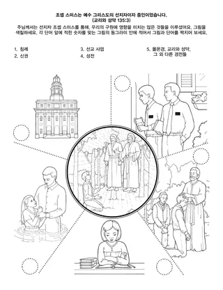 어린이를 위한 활동 그림