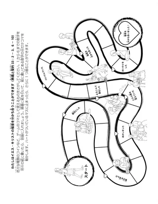 子供向けの活動ページ
