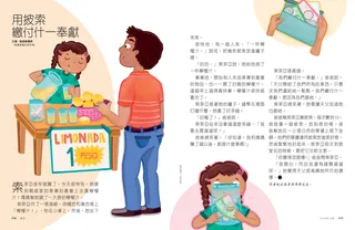 用披索繳付什一奉獻