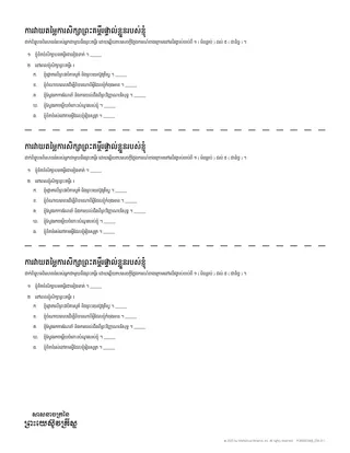 ការវាយតម្លៃ​ការសិក្សា​ព្រះគម្ពីរ​ផ្ទាល់​ខ្លួន​របស់​ខ្ញុំ