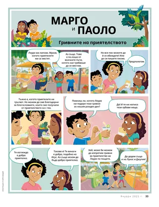 История в PDF формат