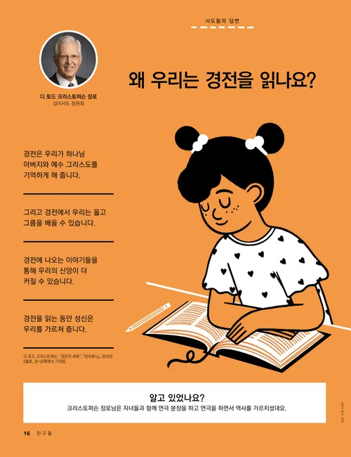 경전을 읽는 소녀