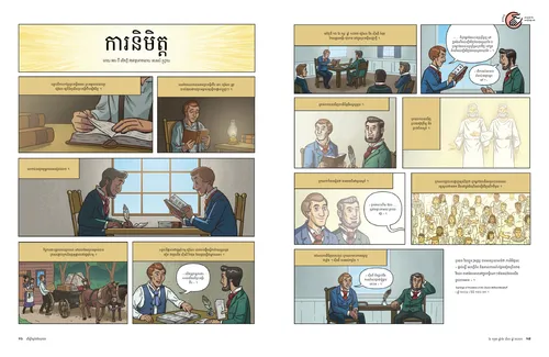 ការ​និមិត្ត