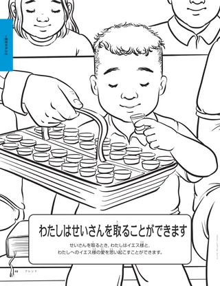 せいさんを取る少年