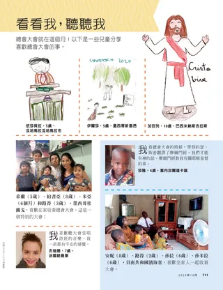 看看我，聽聽我