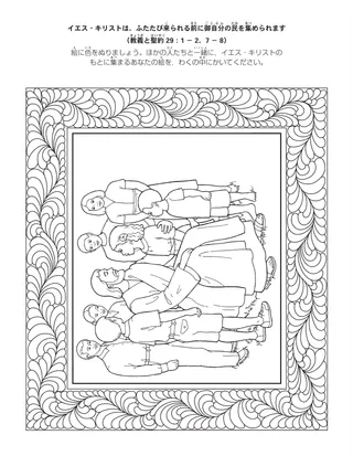 子供向けの活動ページ