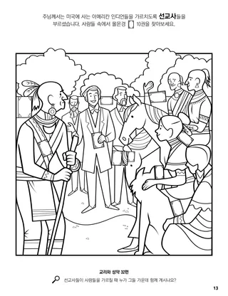 Missionaries Called to the American Indian Nations coloring page