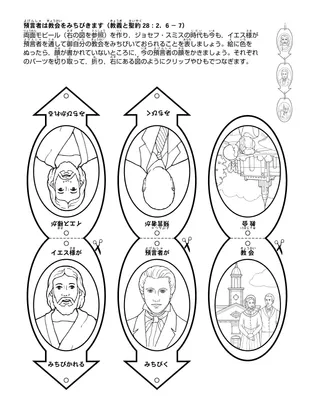 初等協会の活動ページ