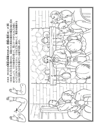 子供向けの活動ページ