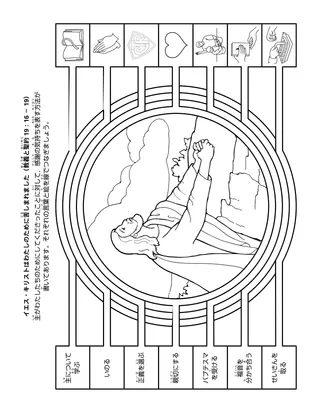 子供向けの活動ページ