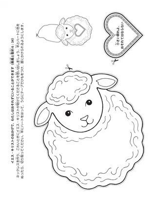 子供向けの活動ページ