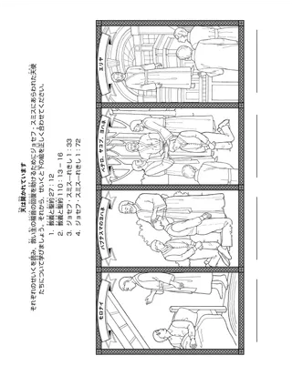 子供向けの活動ページ