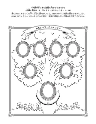 子供向けの活動ページ
