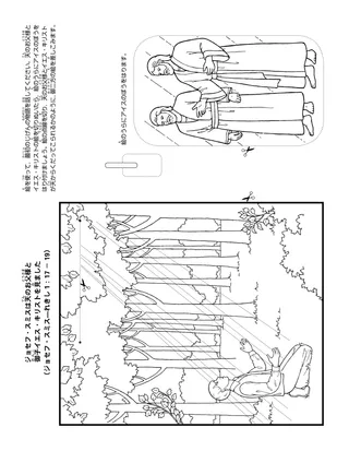 子供向けの活動ページ