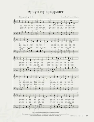 In a Sacred Garden Place