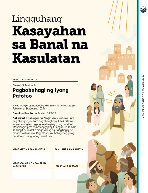 PDF ng pahina na may paglalarawan ng dalawang batang nagtatangkang maglakad habang nakatali ang kanilang mga binti