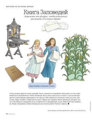 the book of commandments