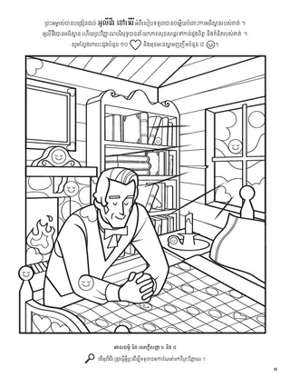 Oliver Received Answers from the Lord coloring page