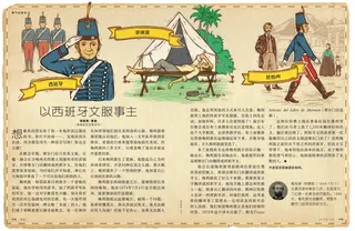 以西班牙文服事主