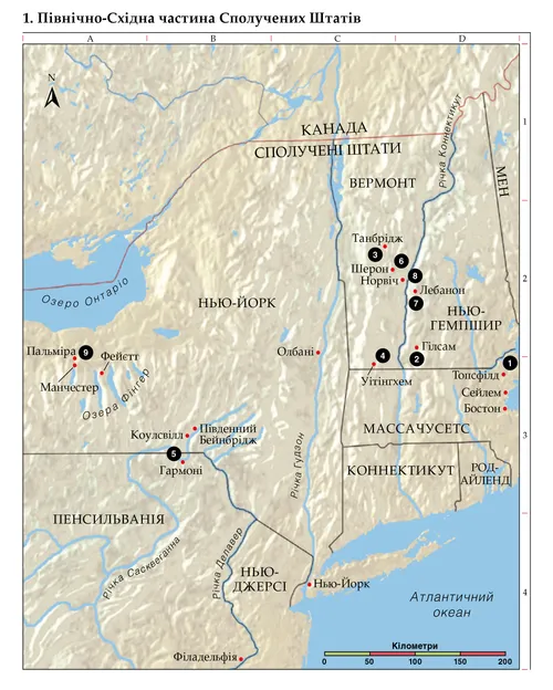 Історія Церкви: карта 1