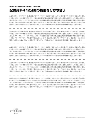 教師用配付資料