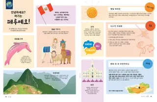 이야기 PDF