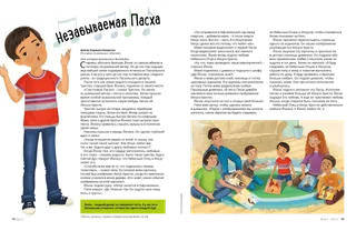 История в формате PDF