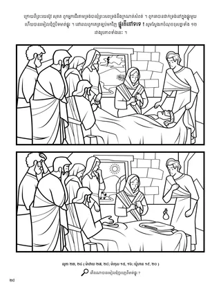 Jesus’s Burial coloring page