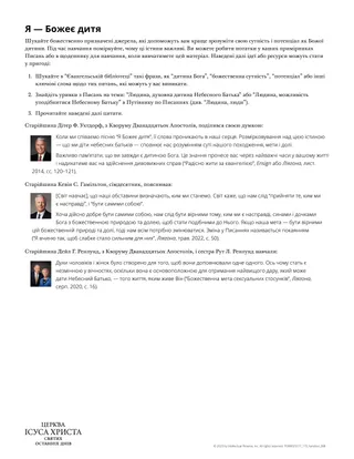 роздатковий матеріал