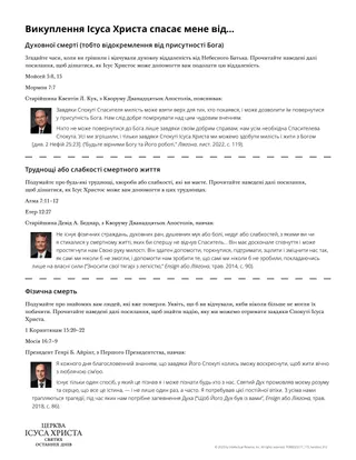 роздатковий матеріал