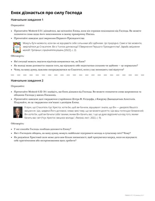 роздатковий матеріал 1