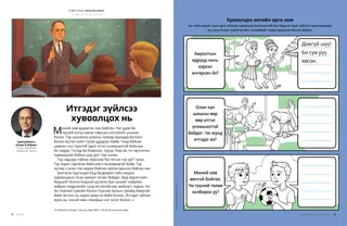 Хоорондоо ярилцаж буй хоёр охин, хичээл дээрээ гараа өргөж байгаа нэг охин ба хоорондоо ярилцаж байгаа хоёр хүүг харуулсан, үйл ажиллагааны PDF 
