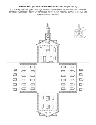 peji yechiitwa yevana