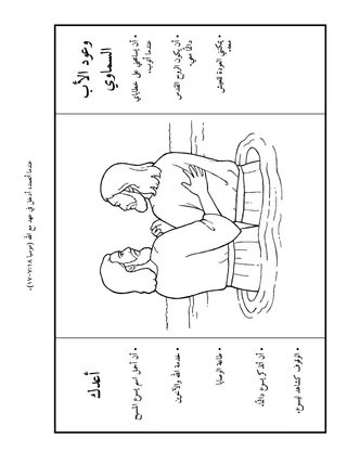 صفحة النشاط