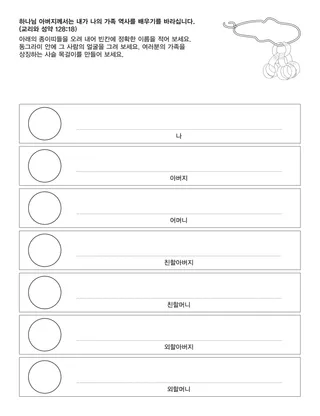 어린이를 위한 활동 그림