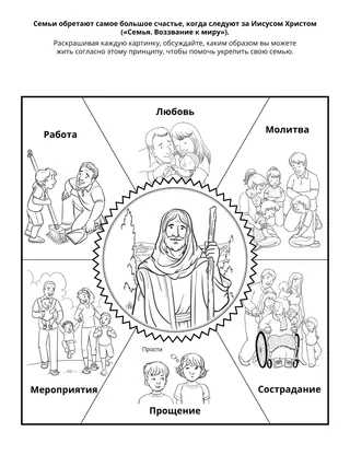 страница с заданием для детей