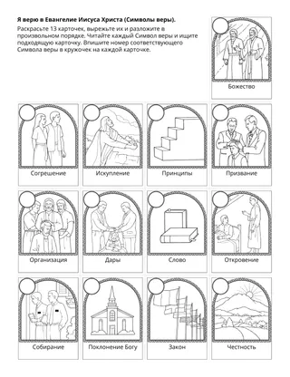 страница с заданием для детей