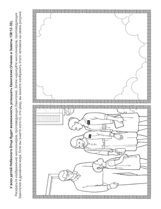 страница с заданием для детей