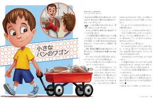 小さなパンのワゴン