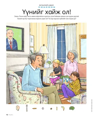 children watching conference with grandparents