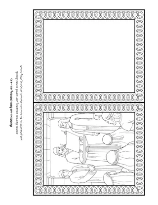 ప్రాథమిక ప్రోత్సాహకార్యక్రమ పేజీ: లేఖనాలు ఒక దీవెన వంటివి
