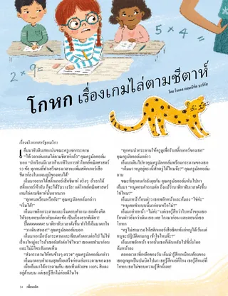 เรื่องราว PDF