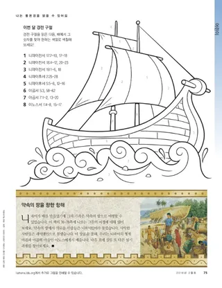 나는 몰몬경을 읽을 수 있어요