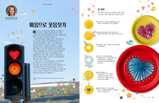 종이판 작품 제작 단계를 보여 주는 활동 PDF