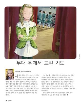 무대 뒤에서 드린 기도