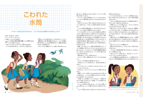 福音の道を歩み続けるために行動する子供たちのイラストが描かれたぬり絵PDFページ