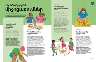 Պատմություն PDF