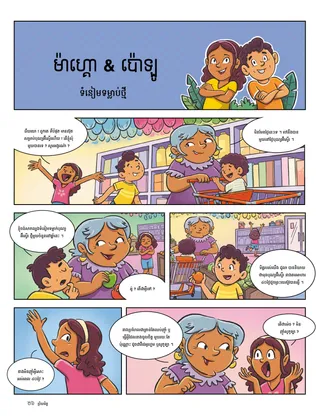 ទំព័រ​ទម្រង់ ភី.ឌី.អែហ្វ