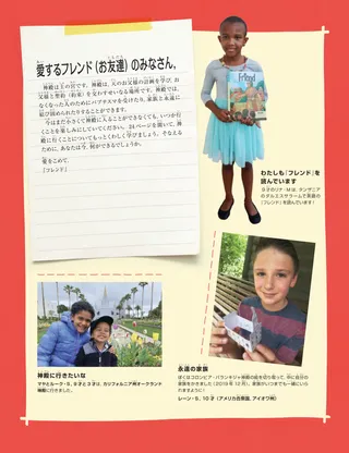 letters from children